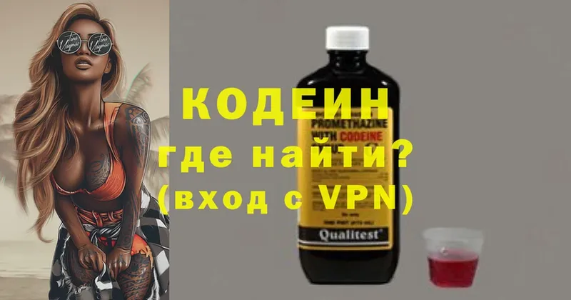 Кодеин напиток Lean (лин)  сайты даркнета наркотические препараты  Горячий Ключ 