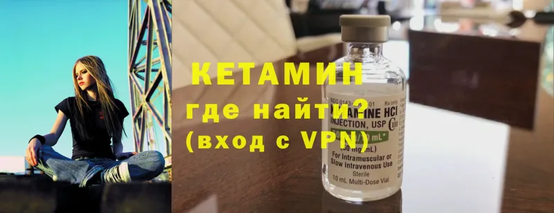 Кетамин ketamine  Горячий Ключ 