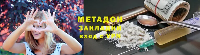 Метадон кристалл  Горячий Ключ 